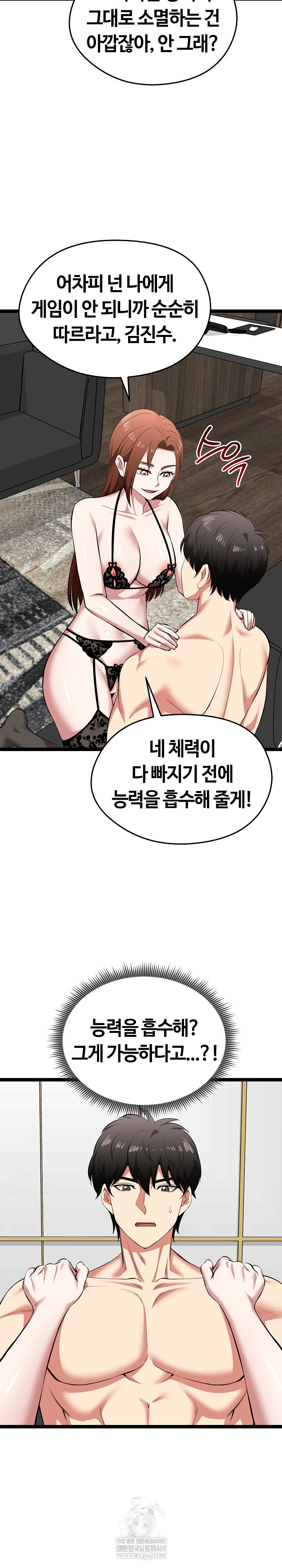 Running the Game Raw - Chapter 43 Page 19