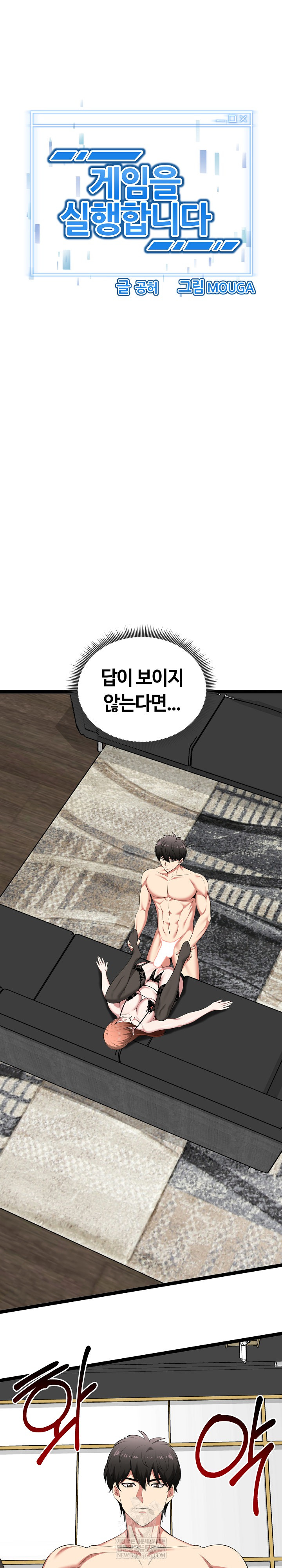 Running the Game Raw - Chapter 43 Page 2