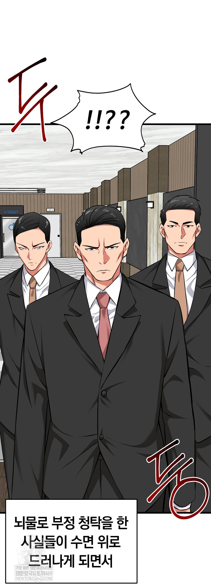 Running the Game Raw - Chapter 45 Page 11