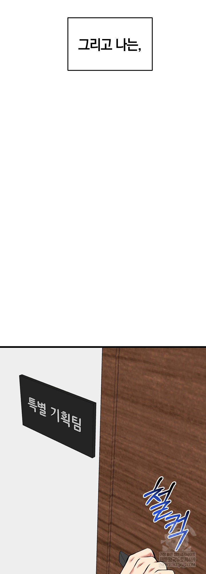 Running the Game Raw - Chapter 45 Page 19