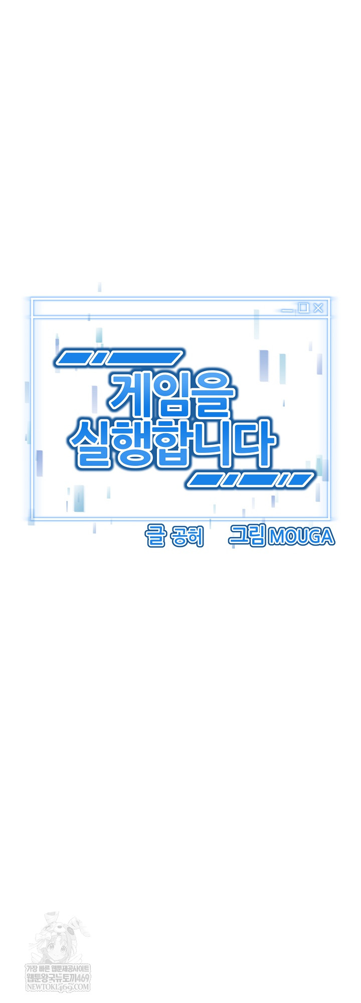 Running the Game Raw - Chapter 45 Page 2