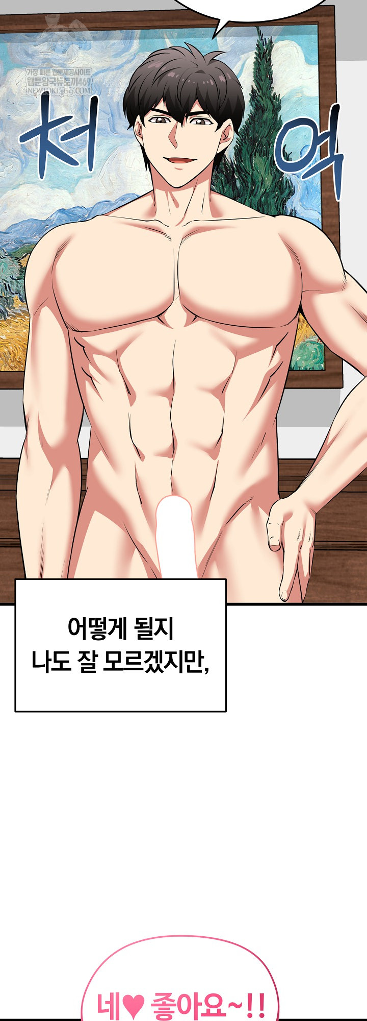 Running the Game Raw - Chapter 45 Page 59