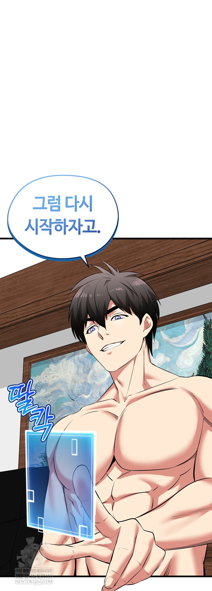 Running the Game Raw - Chapter 45 Page 61