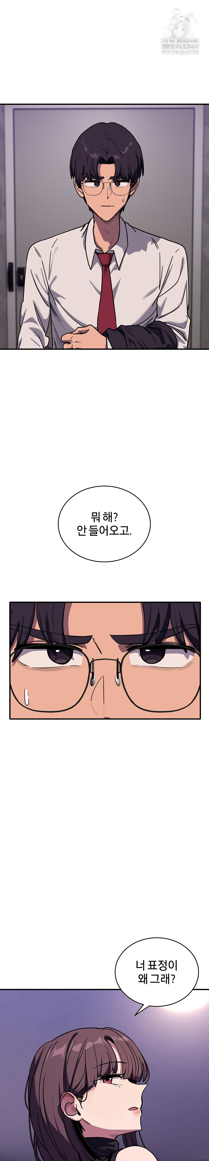 Became a Dog Raw - Chapter 36 Page 2