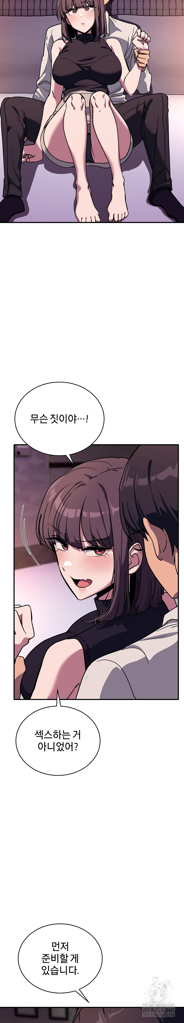 Became a Dog Raw - Chapter 36 Page 29