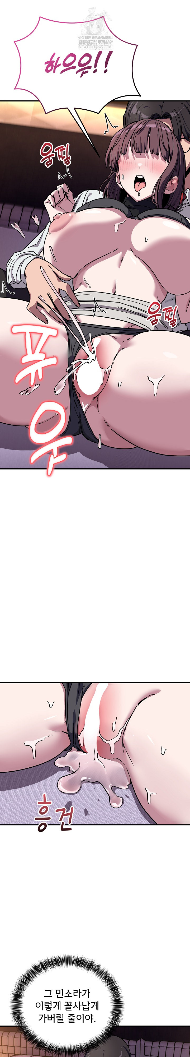 Became a Dog Raw - Chapter 37 Page 19