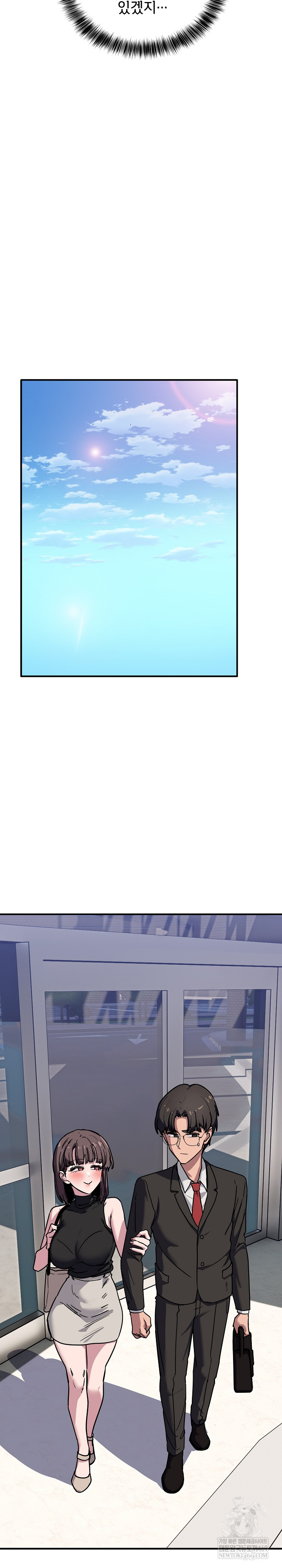 Became a Dog Raw - Chapter 39 Page 28