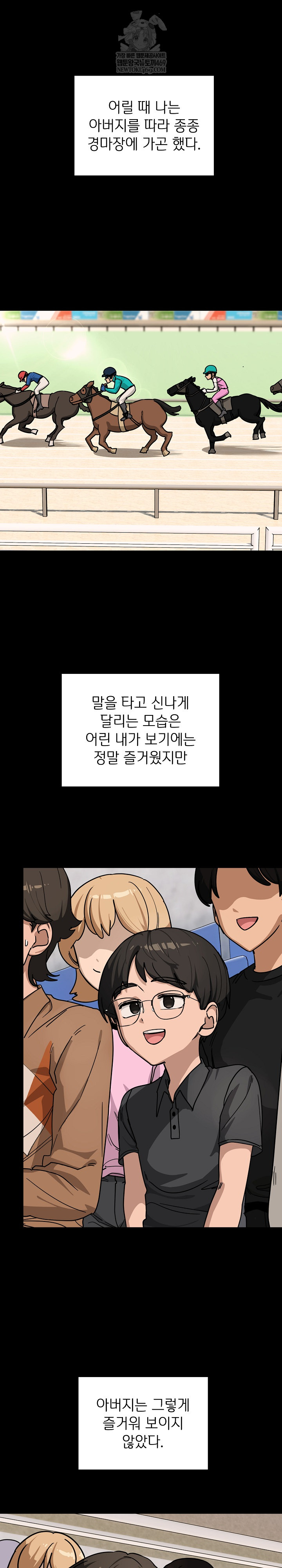 Became a Dog Raw - Chapter 40 Page 2