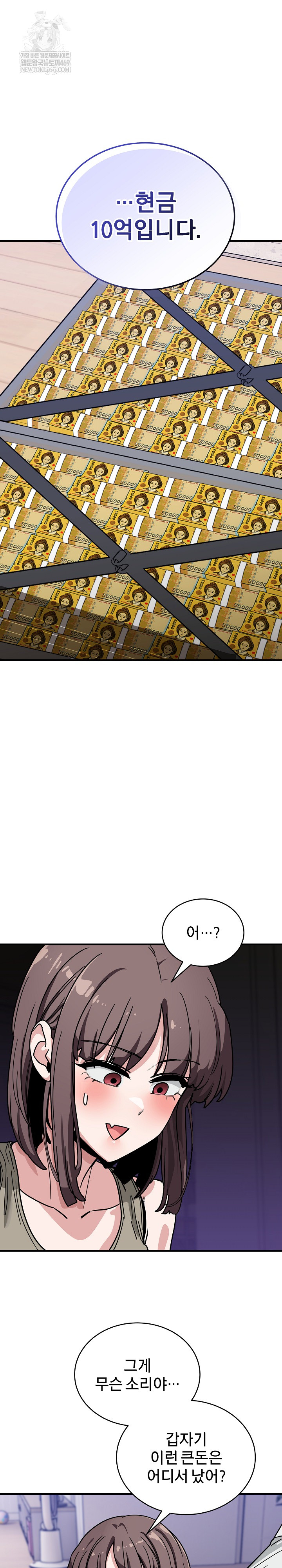 Became a Dog Raw - Chapter 40 Page 26