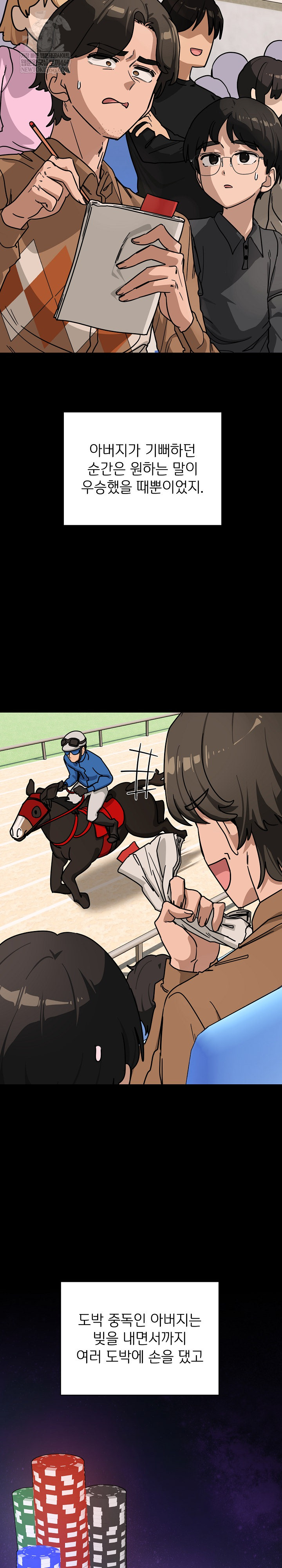 Became a Dog Raw - Chapter 40 Page 3