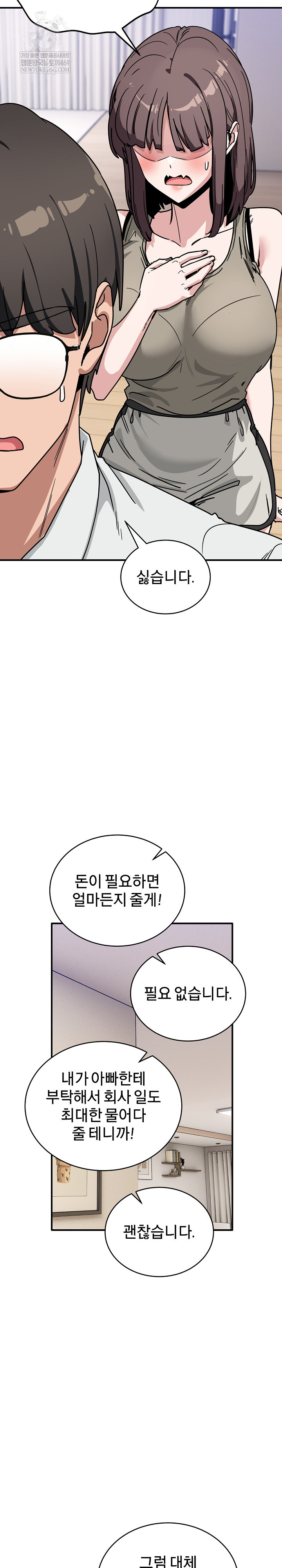 Became a Dog Raw - Chapter 40 Page 31