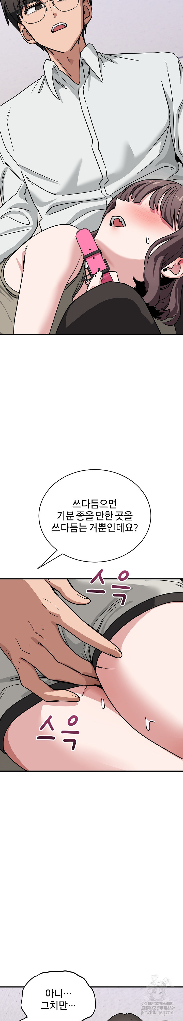 Became a Dog Raw - Chapter 41 Page 14