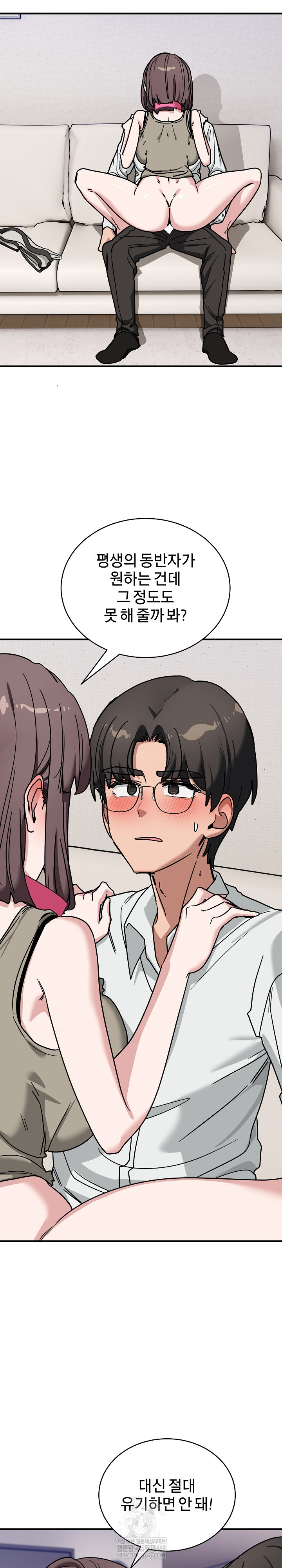 Became a Dog Raw - Chapter 41 Page 29