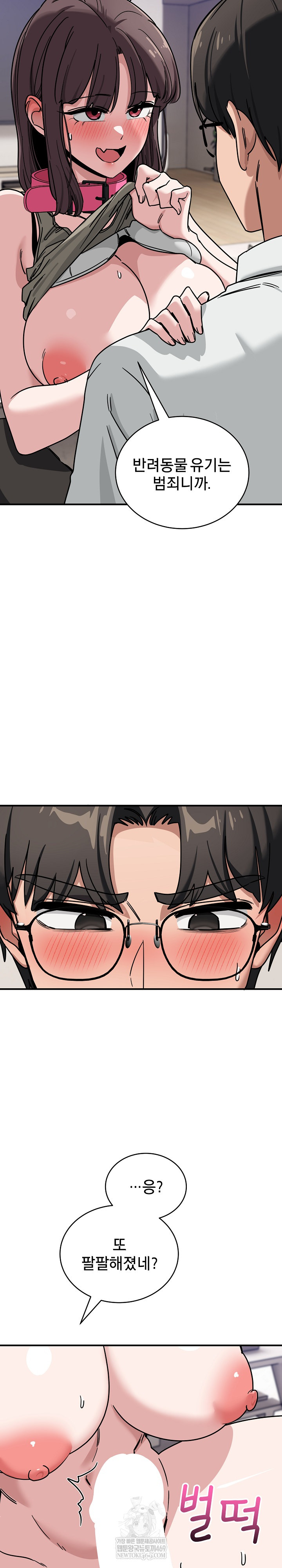 Became a Dog Raw - Chapter 41 Page 30