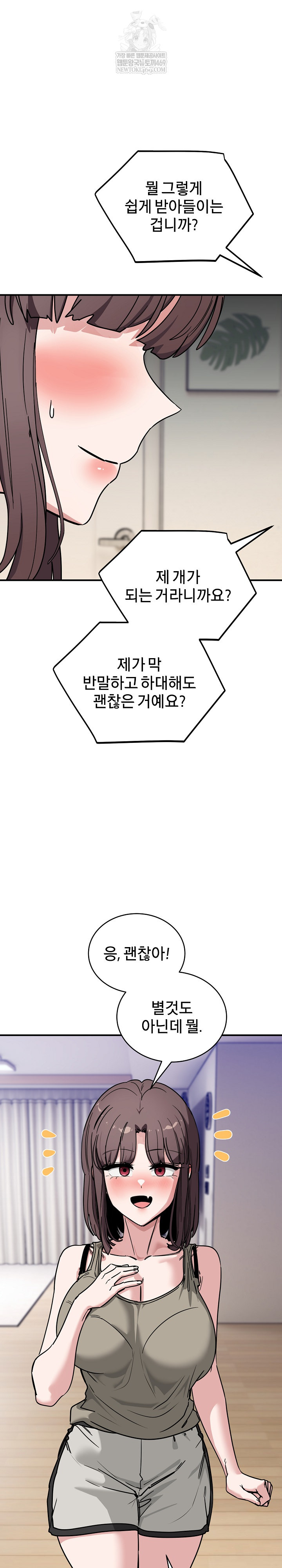 Became a Dog Raw - Chapter 41 Page 5