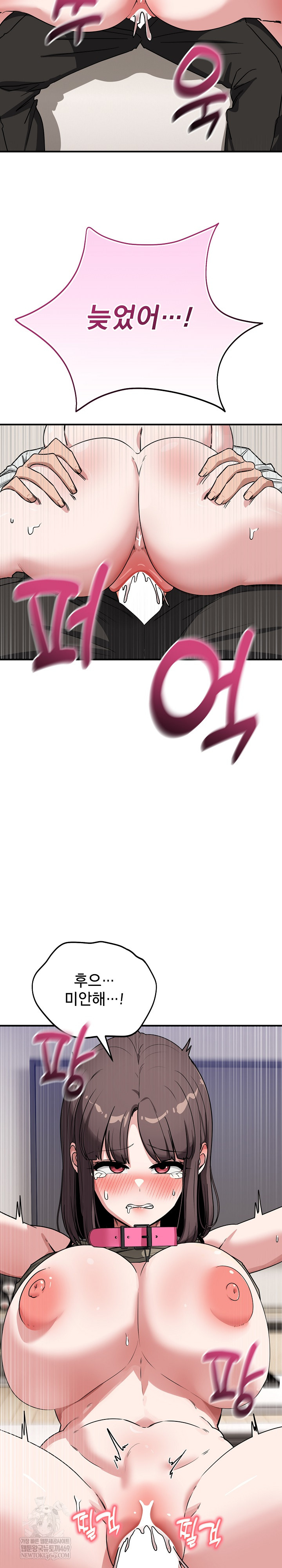 Became a Dog Raw - Chapter 42 Page 17