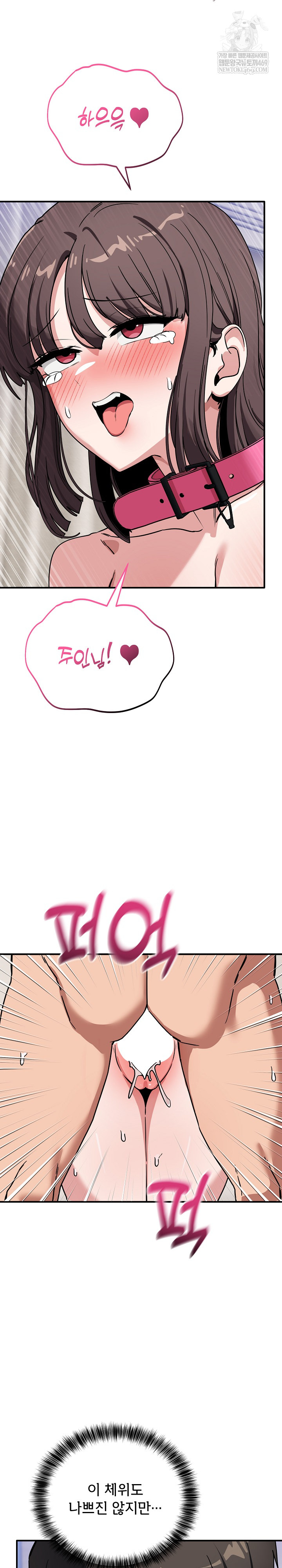 Became a Dog Raw - Chapter 42 Page 29