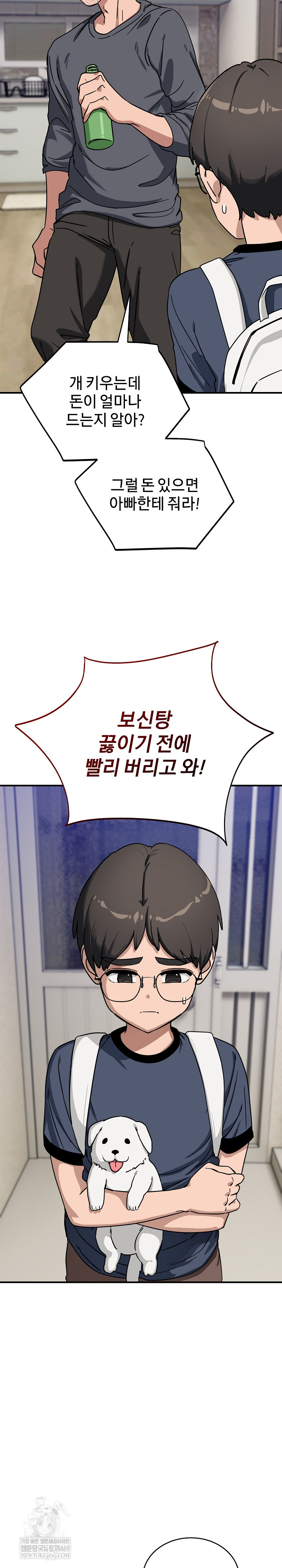 Became a Dog Raw - Chapter 42 Page 4