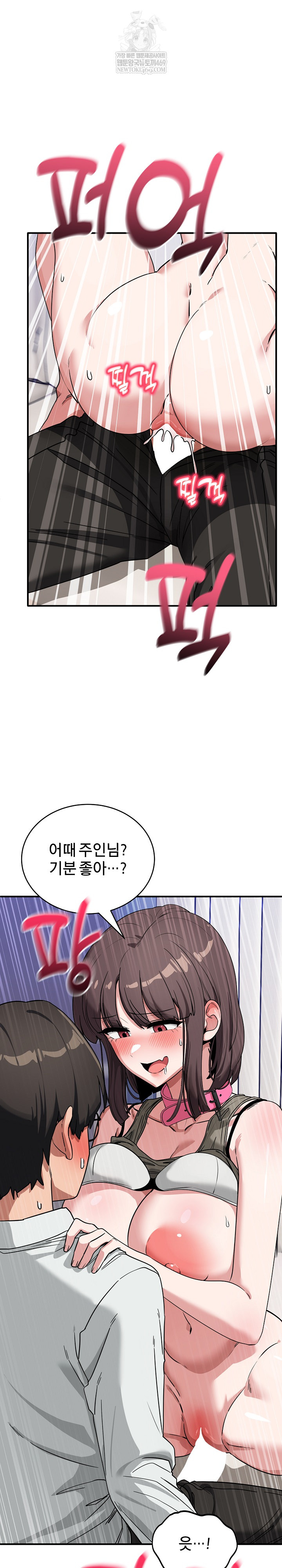 Became a Dog Raw - Chapter 42 Page 8