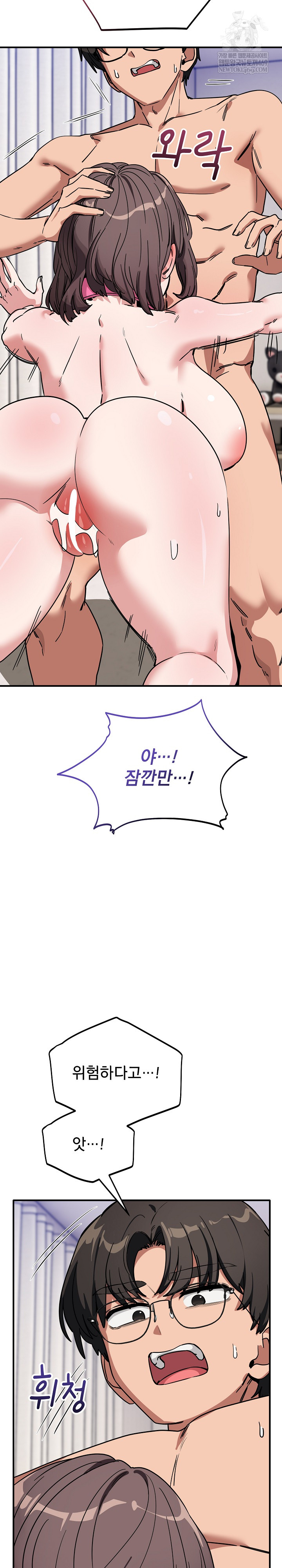 Became a Dog Raw - Chapter 43 Page 24