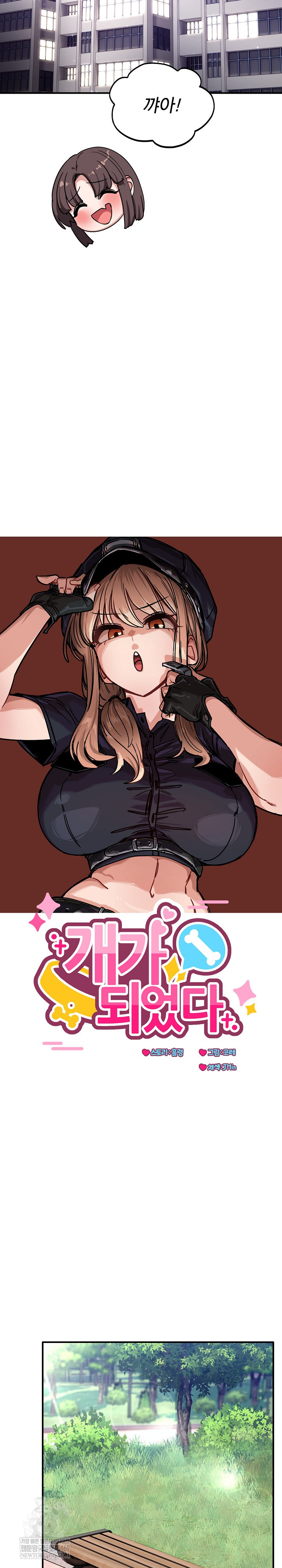 Became a Dog Raw - Chapter 43 Page 28