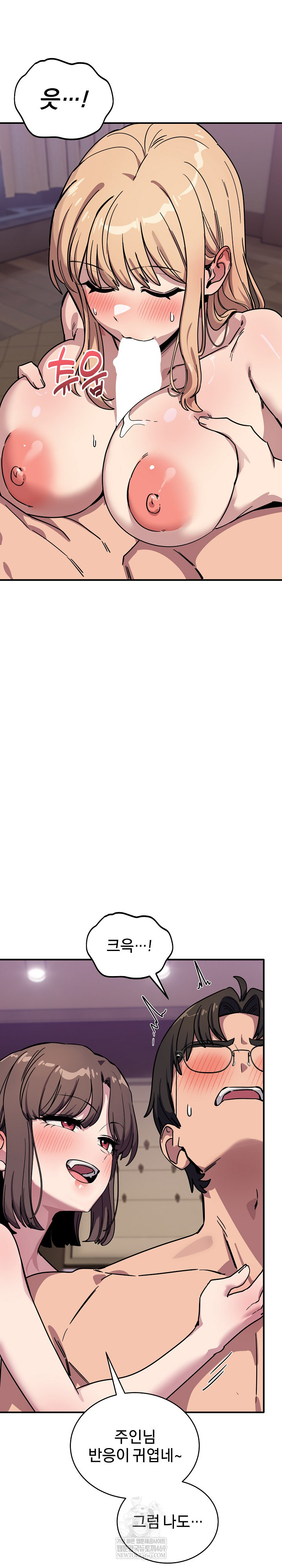 Became a Dog Raw - Chapter 44 Page 22