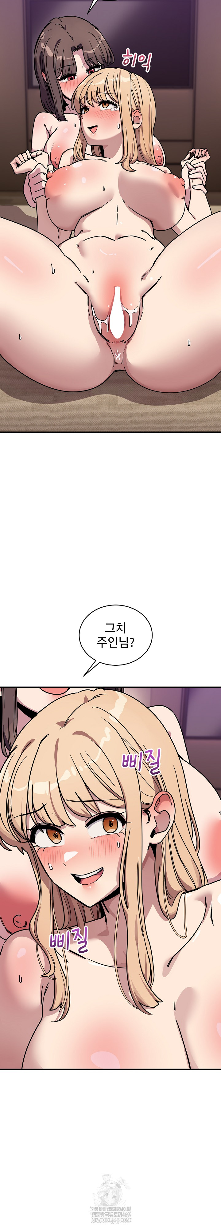 Became a Dog Raw - Chapter 44 Page 35