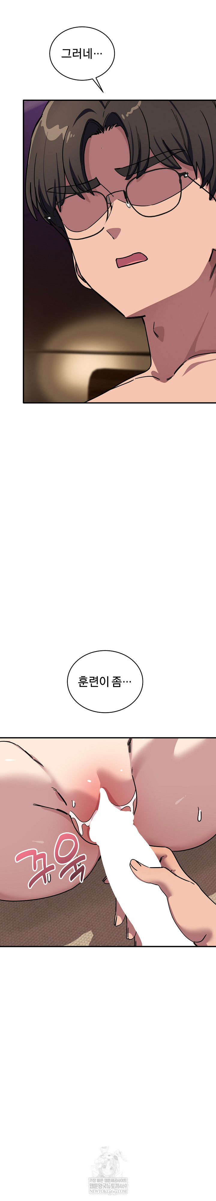 Became a Dog Raw - Chapter 44 Page 36