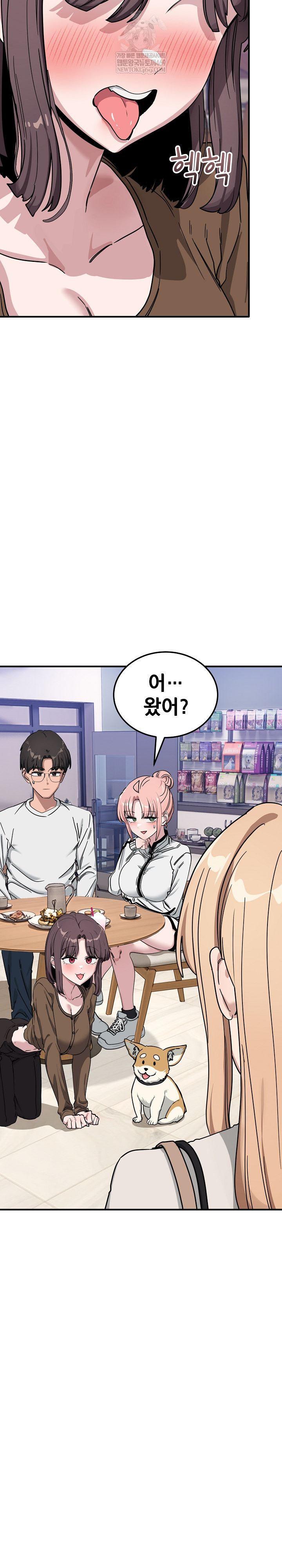 Became a Dog Raw - Chapter 44 Page 4