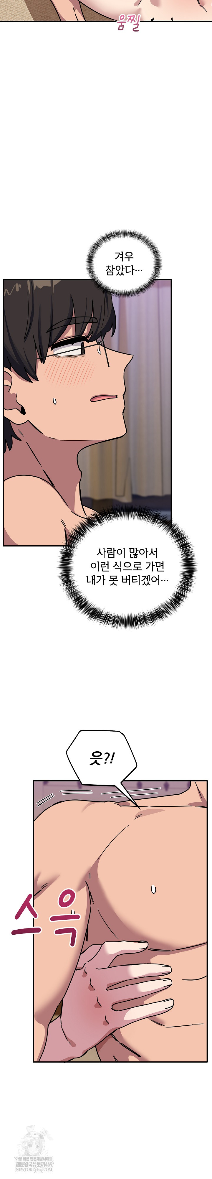 Became a Dog Raw - Chapter 45 Page 10