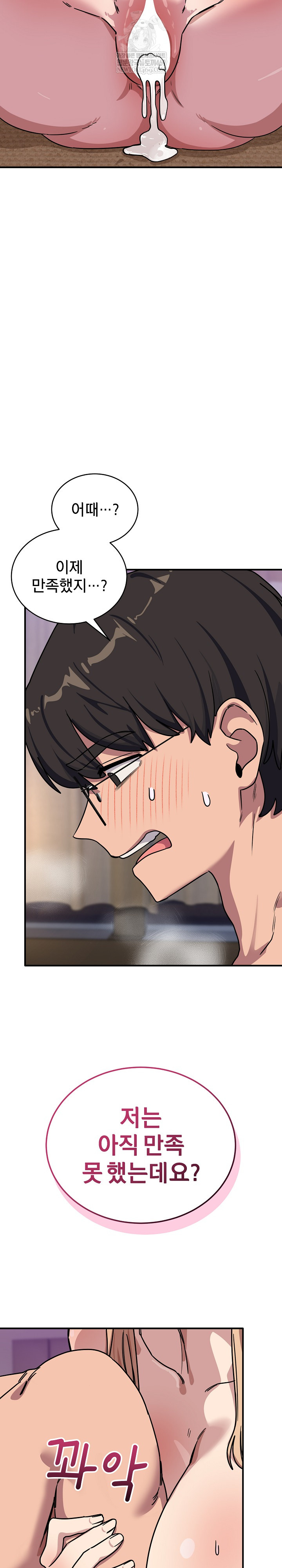 Became a Dog Raw - Chapter 45 Page 28