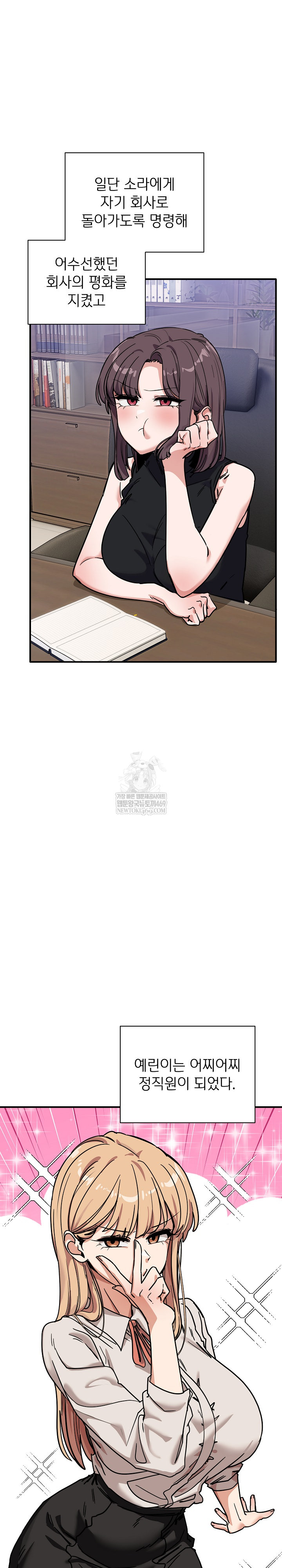 Became a Dog Raw - Chapter 45 Page 32