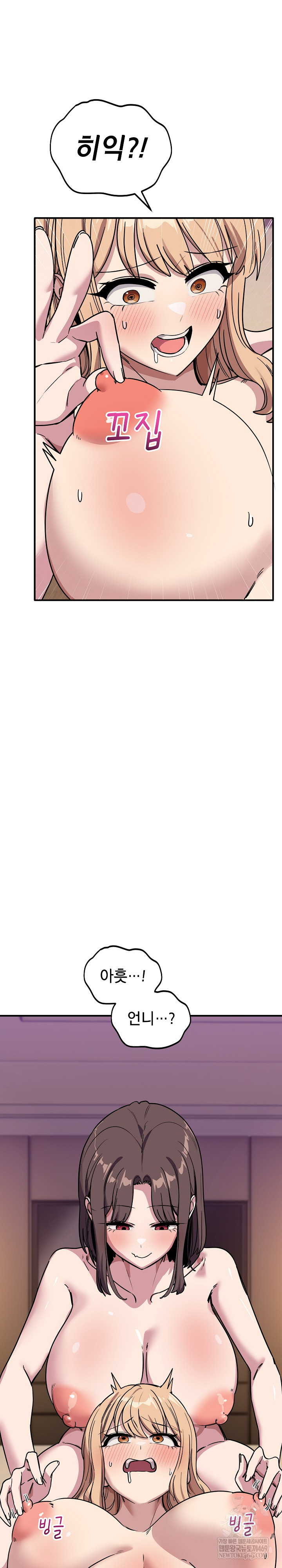 Became a Dog Raw - Chapter 45 Page 5