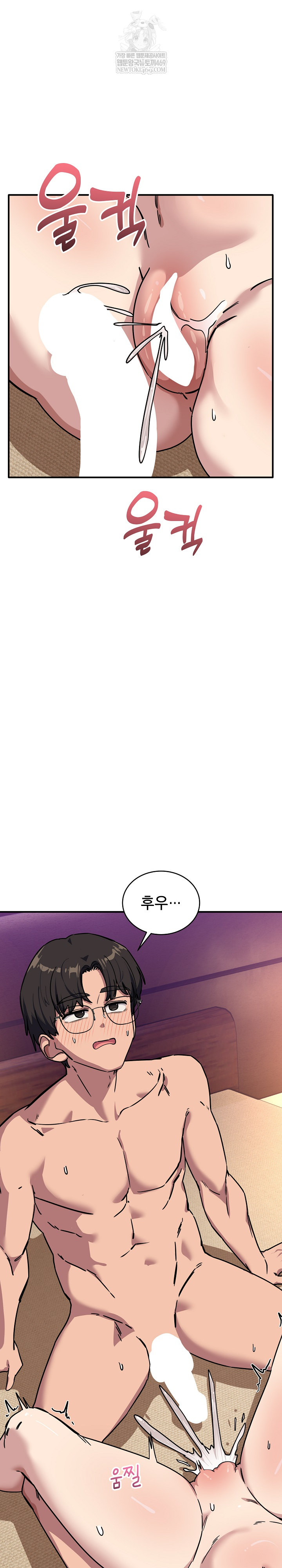 Became a Dog Raw - Chapter 45 Page 9