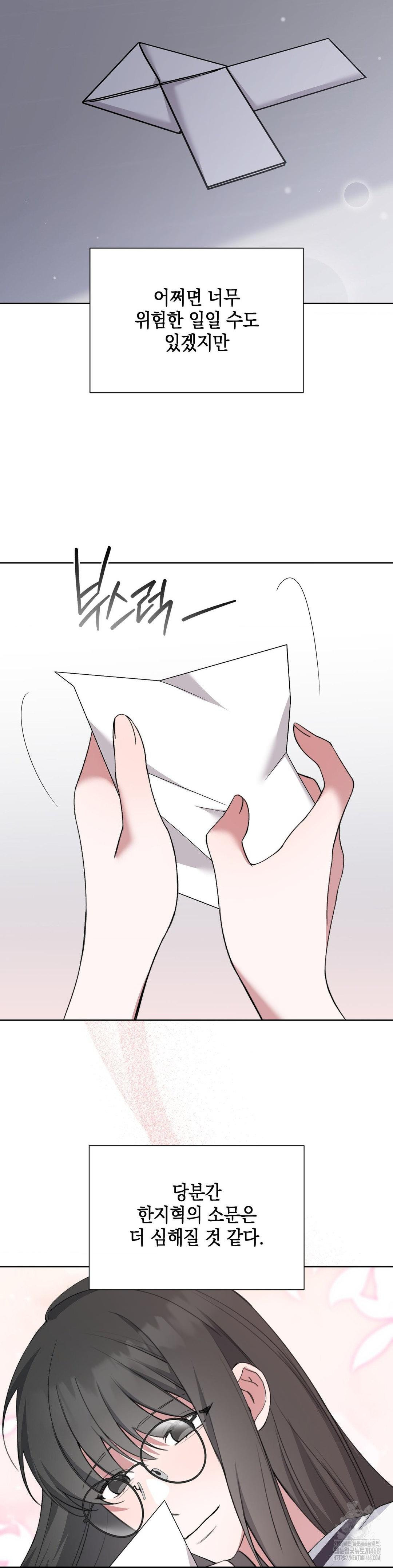 That Kind of Thing Happened Raw - Chapter 14 Page 29