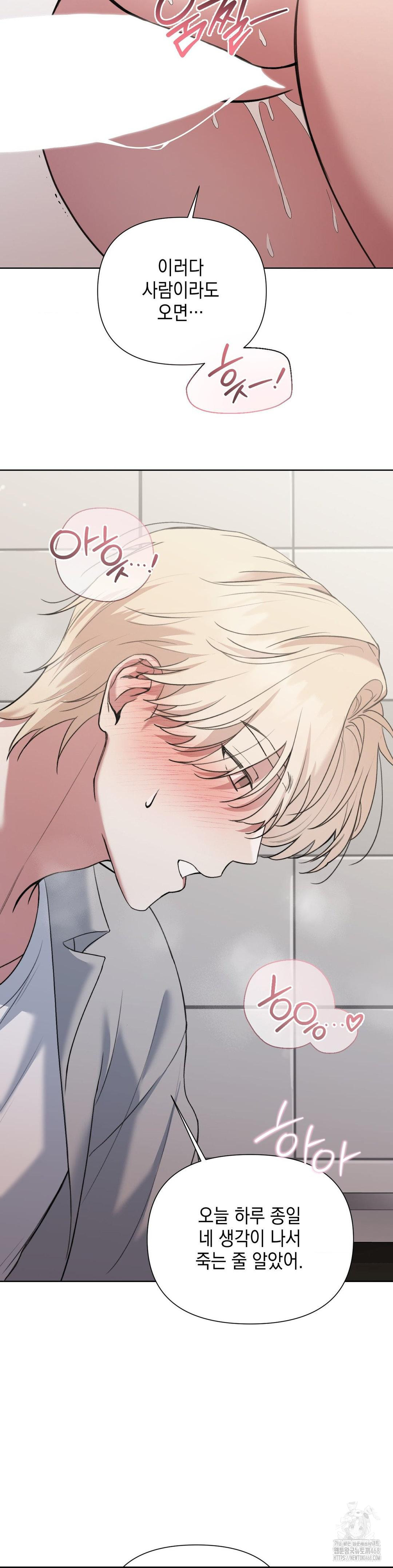 That Kind of Thing Happened Raw - Chapter 14 Page 4