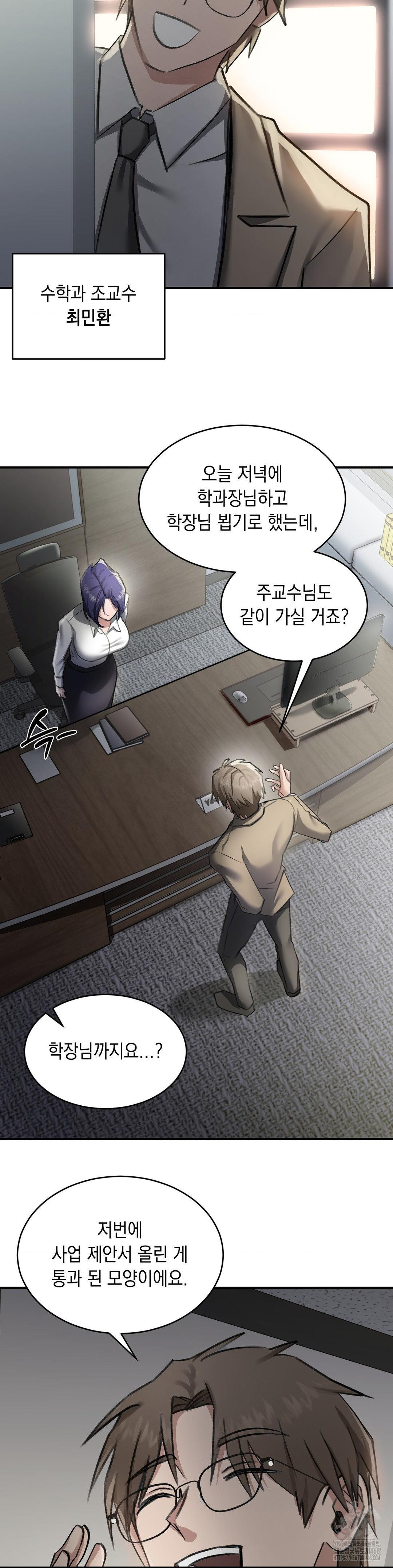 That Kind of Thing Happened Raw - Chapter 15 Page 17