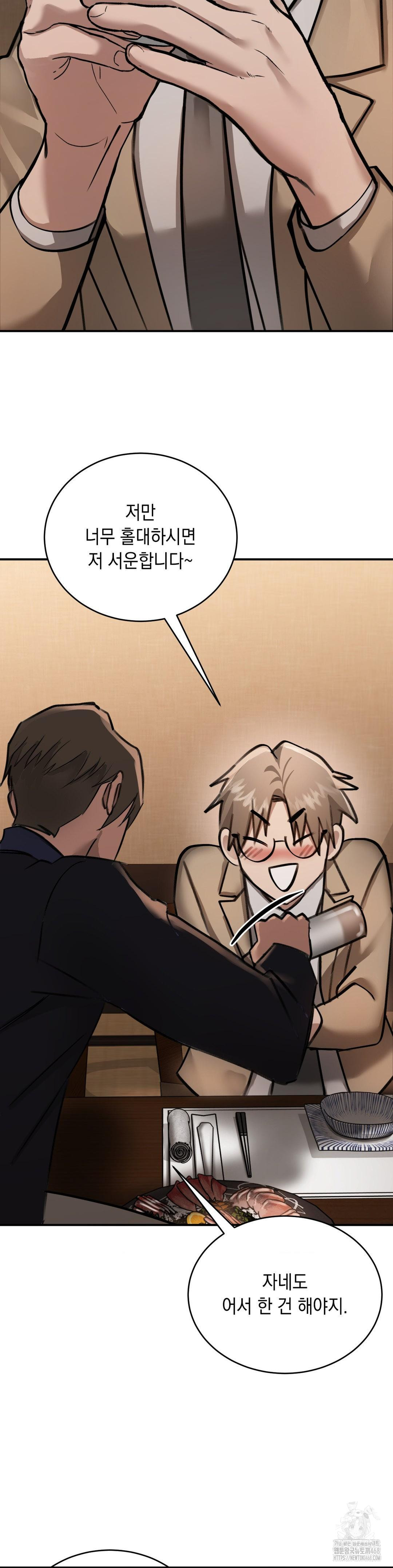 That Kind of Thing Happened Raw - Chapter 16 Page 16