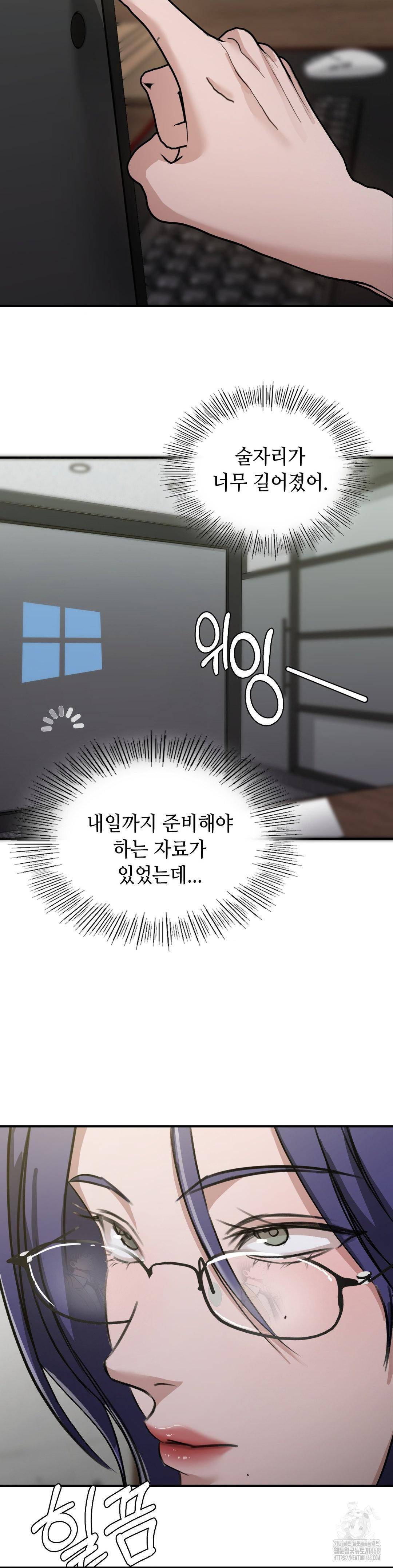 That Kind of Thing Happened Raw - Chapter 16 Page 29