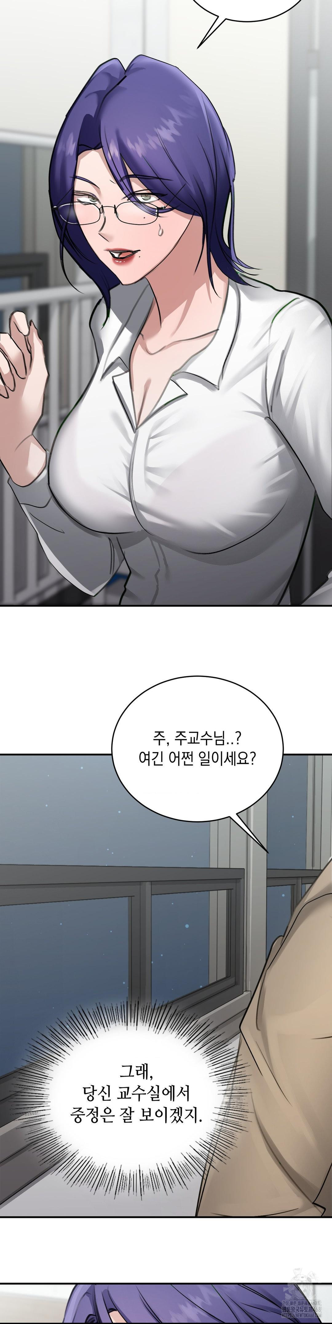 That Kind of Thing Happened Raw - Chapter 17 Page 40