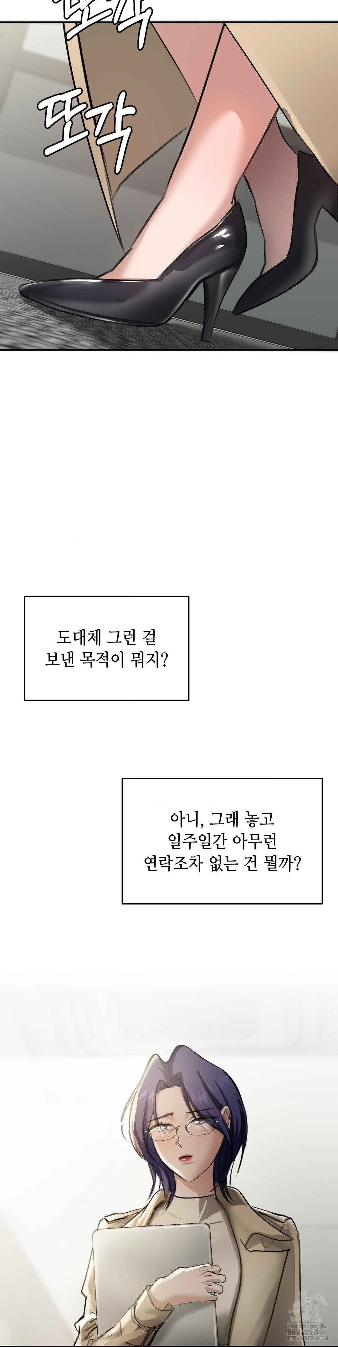 That Kind of Thing Happened Raw - Chapter 17 Page 6