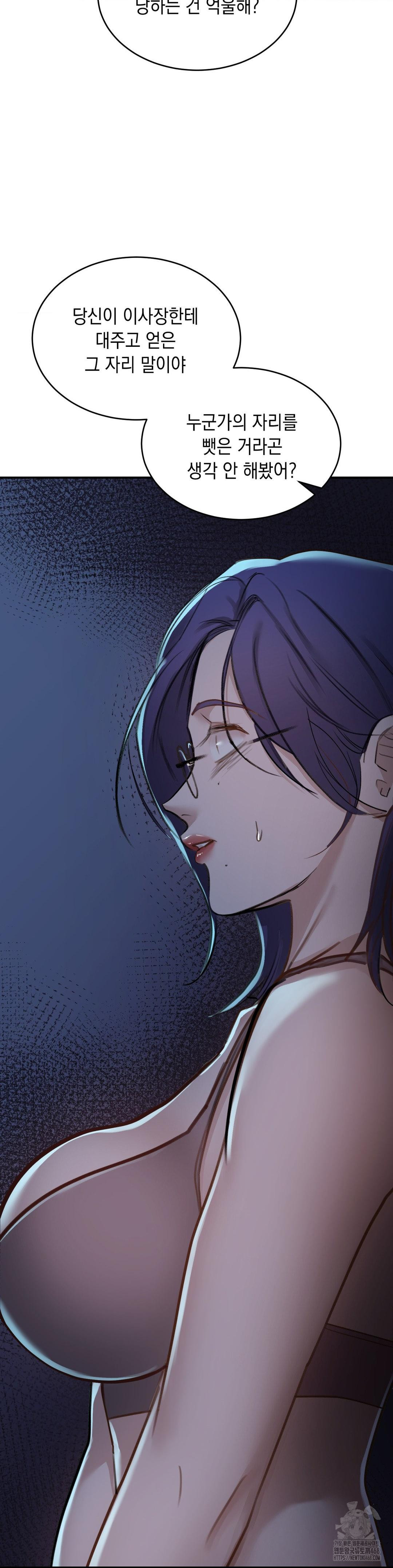 That Kind of Thing Happened Raw - Chapter 18 Page 23