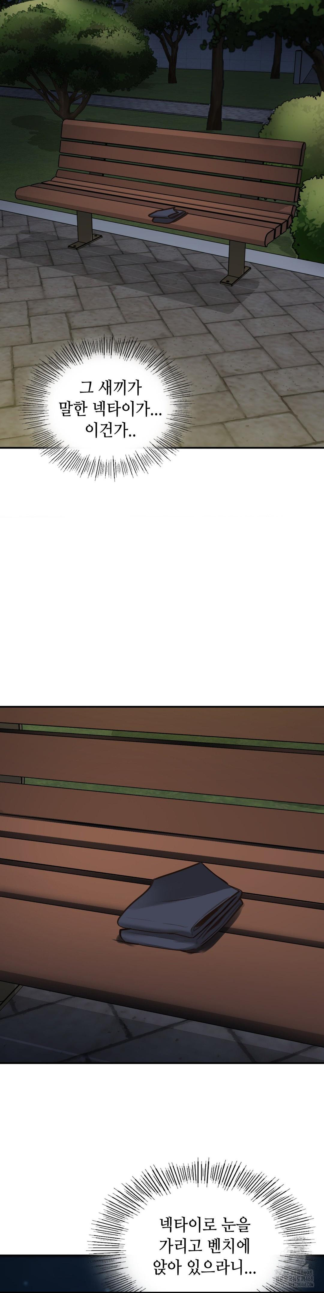 That Kind of Thing Happened Raw - Chapter 18 Page 5