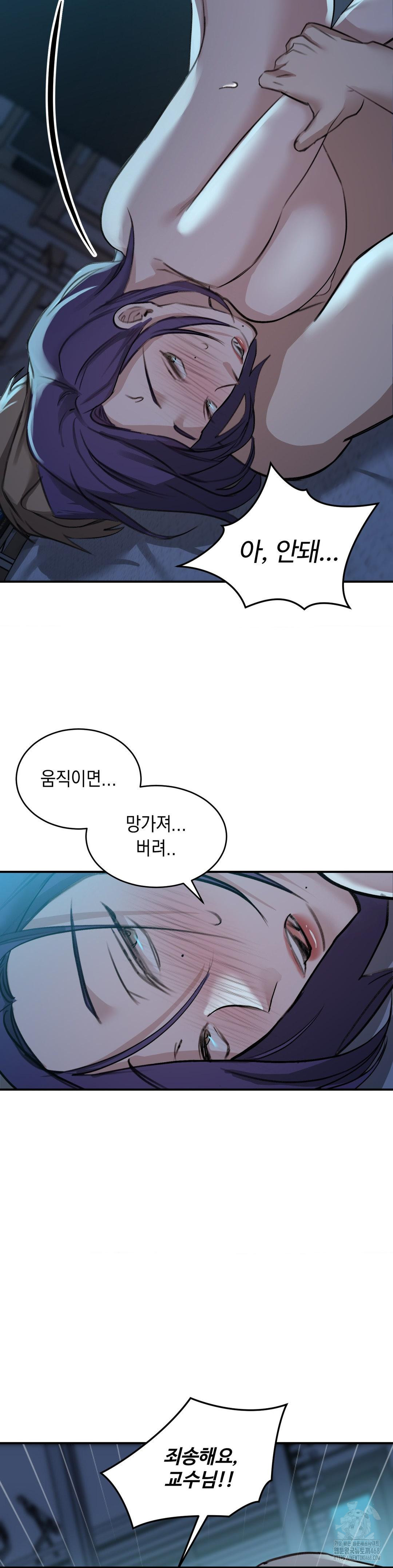 That Kind of Thing Happened Raw - Chapter 19 Page 23