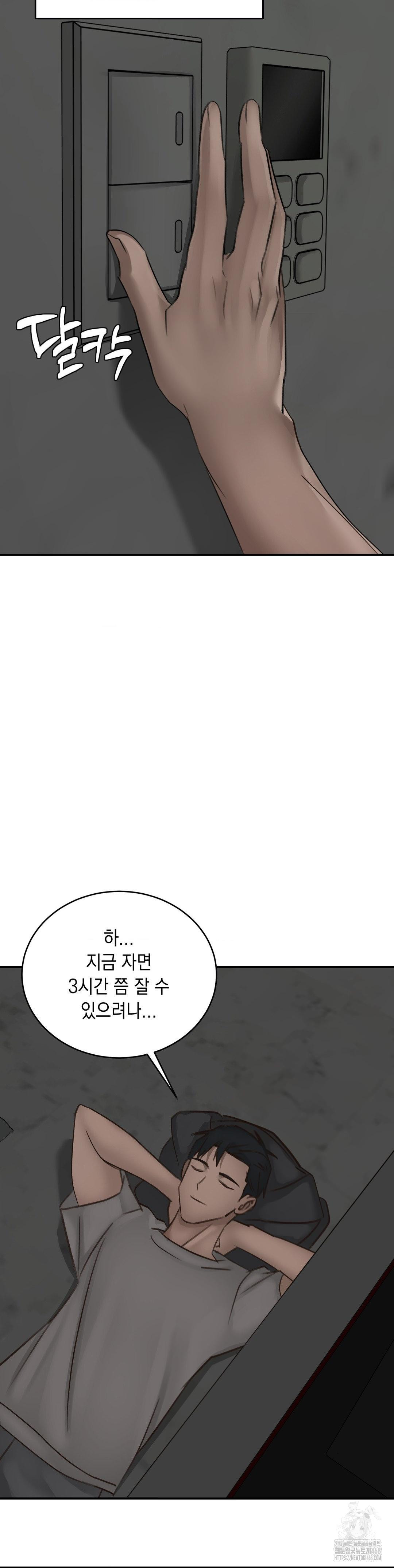 That Kind of Thing Happened Raw - Chapter 20 Page 17