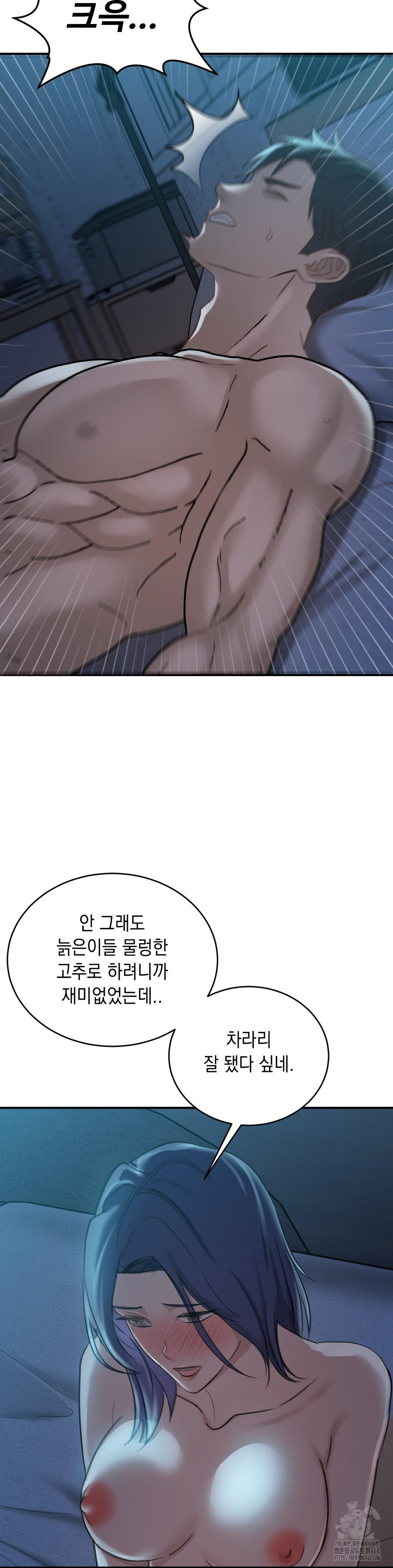 That Kind of Thing Happened Raw - Chapter 20 Page 33