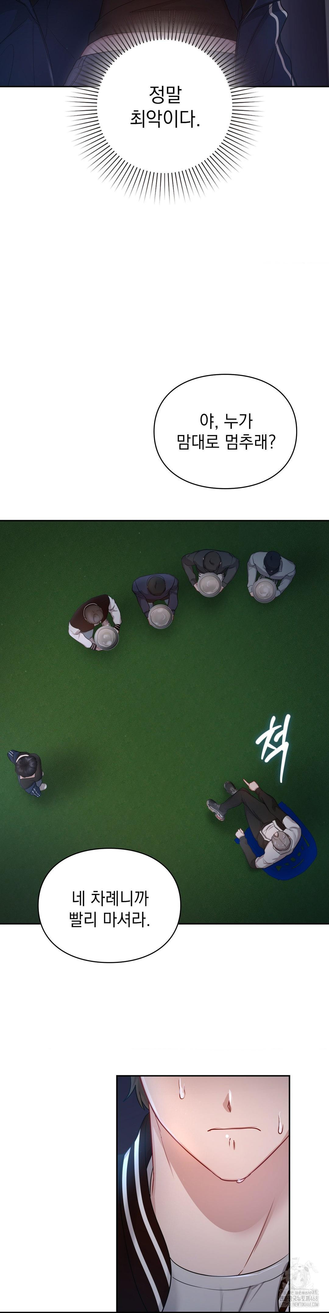 That Kind of Thing Happened Raw - Chapter 21 Page 30