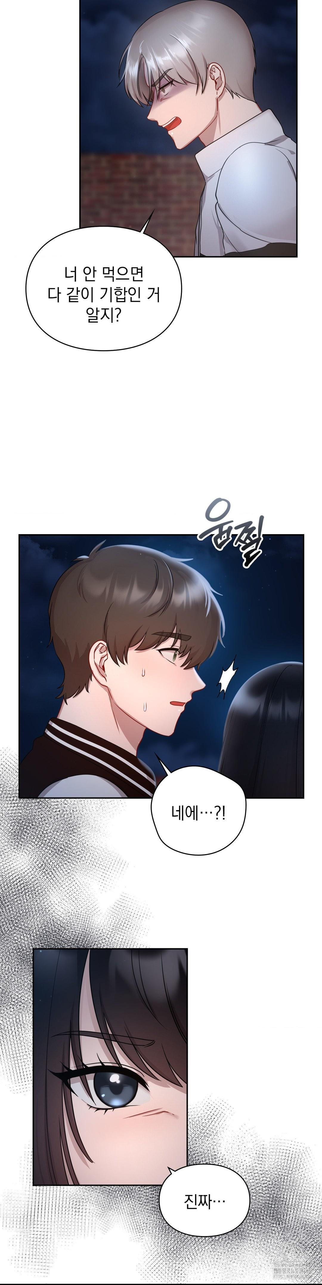 That Kind of Thing Happened Raw - Chapter 21 Page 37