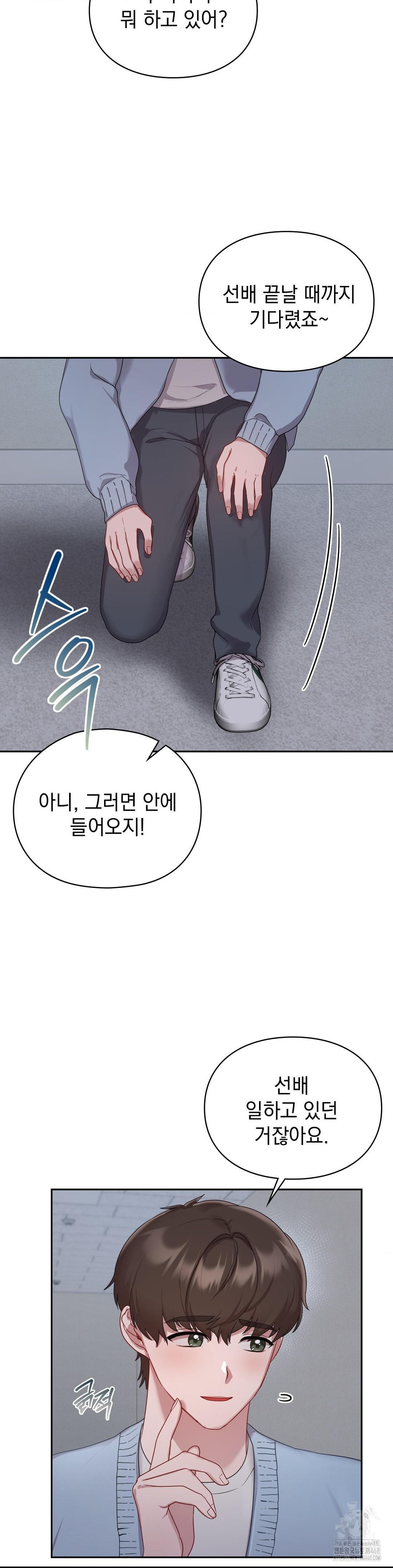 That Kind of Thing Happened Raw - Chapter 22 Page 21