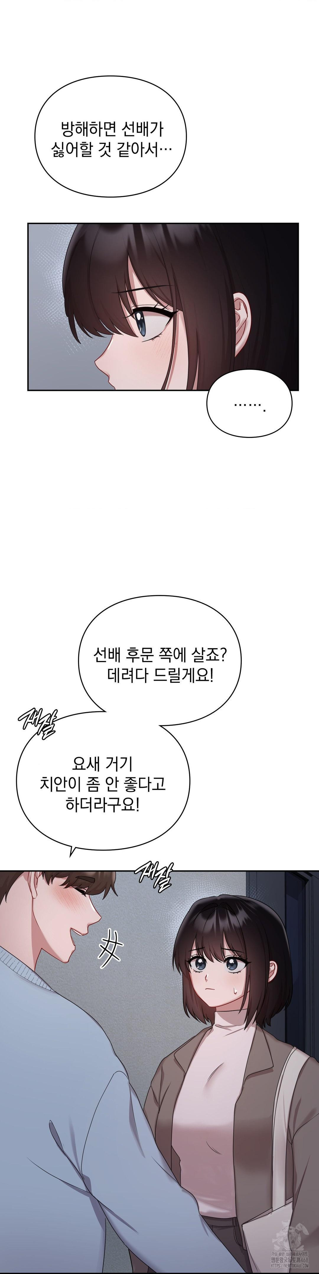 That Kind of Thing Happened Raw - Chapter 22 Page 22